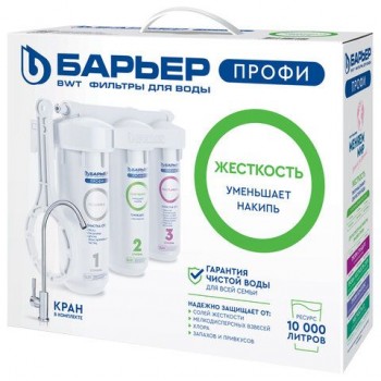 Фильтр для воды с краном в комплекте БАРЬЕР "ПРОФИ Жесткость", 3 ступени, ресурс 1000, Н123Р00