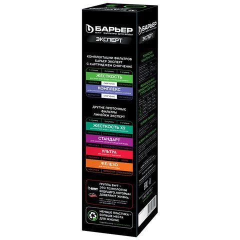 Картридж сменный БАРЬЕР "ЭКСПЕРТ Смягчение", 2 ступень, ресурс 500 л, Р231Р00