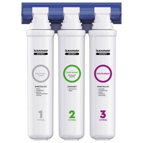 Фильтр для воды БАРЬЕР "ЭКСПЕРТ Жесткость", 3 ступени, ресурс 10000 л, Н221Р12