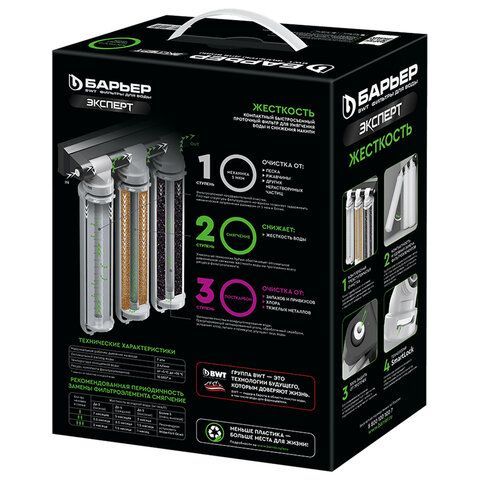 Фильтр для воды БАРЬЕР "ЭКСПЕРТ Жесткость", 3 ступени, ресурс 10000 л, Н221Р12