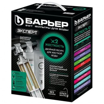 Фильтр для воды БАРЬЕР "ЭКСПЕРТ Жесткость Х2", 3 ступени, ресурс 1000 л, Н291Р03
