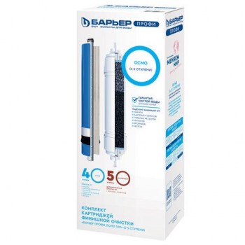 Картриджи сменные БАРЬЕР "ПРОФИ Осмо Финиш", 4-5 ступени, ресурс 5000, Р162Р00