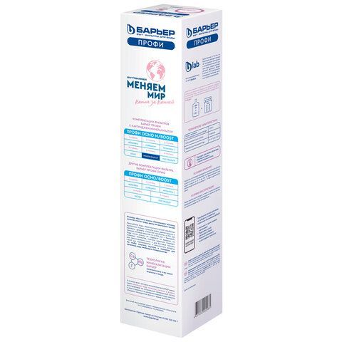 Картридж сменный БАРЬЕР "Минерализатор RO", 5 ступень, ресурс 1000, Р341Р01