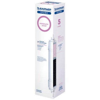 Картридж сменный БАРЬЕР "Минерализатор RO", 5 ступень, ресурс 1000, Р341Р01