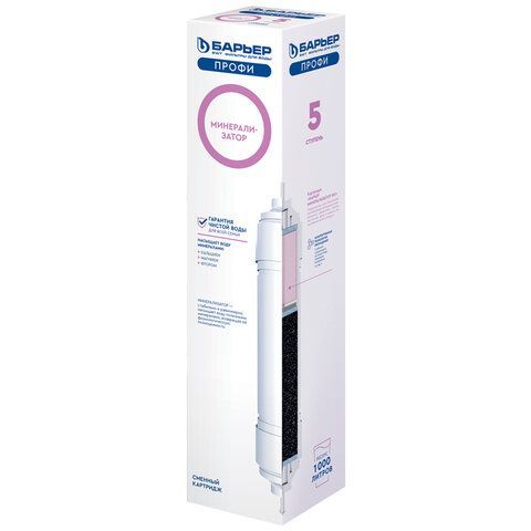 Картридж сменный БАРЬЕР "Минерализатор RO", 5 ступень, ресурс 1000, Р341Р01
