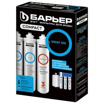 Картриджи сменные БАРЬЕР "Compact OSMO 100", 3 ступени, ресурс 5000 л, КОМПЛЕКТ 3 шт., Р272Р02