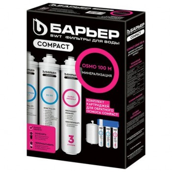 Картриджи сменные БАРЬЕР "Compact OSMO 100М", 3 ступени, ресурс 5000 л, КОМПЛЕКТ 3 шт, Р272Р03