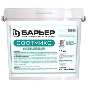 Фильтрующий материал БАРЬЕР "СОФТМИКС", 12,5 л для комплексной системы очистки воды ", С204303