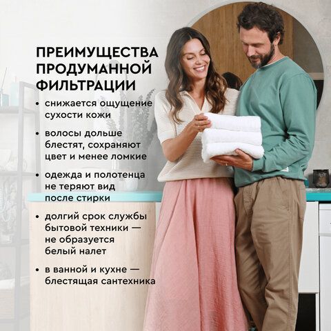 Комплексная система очистки воды БАРЬЕР "Силкер S", производительность 13 л/мин, О053, О053Р02