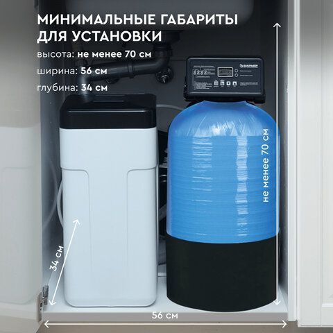 Комплексная система очистки воды БАРЬЕР "Силкер S", производительность 13 л/мин, О053, О053Р02