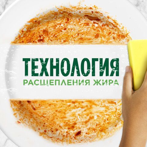 Средство для мытья посуды 900 мл FAIRY "Pure &amp; Clean", 80841040