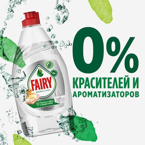 Средство для мытья посуды 900 мл FAIRY "Pure &amp; Clean", 80841040
