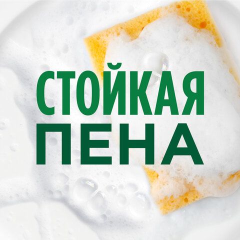 Средство для мытья посуды 900 мл FAIRY "Pure &amp; Clean", 80841040