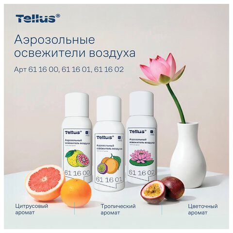 Сменный баллон 100мл Tellus/TORK (Система АF1) СТАНДАРТ, цитрусовый аромат, 611600