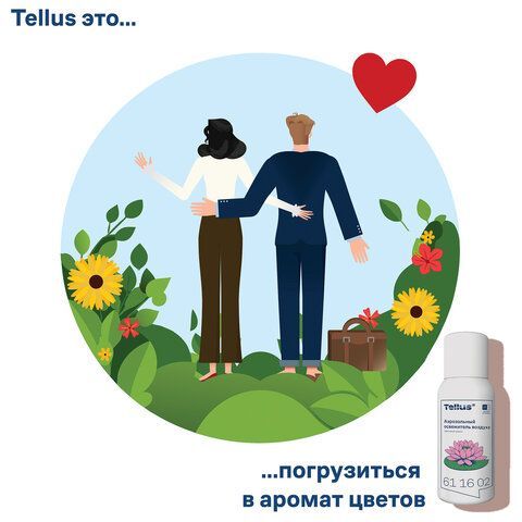 Сменный баллон 100мл Tellus/TORK (Система АF1) СТАНДАРТ, цветочный аромат, 611602