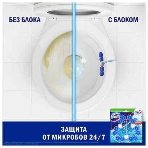 Блок туалетный подвесной твердый 3х55г ДОМЕСТОС Сила 5в1 "Свежесть океана", ш/к 14079