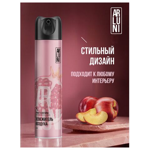Освежитель воздуха аэрозольный 300мл ARLUNI "Гранат и нектарин",устранение неприятных