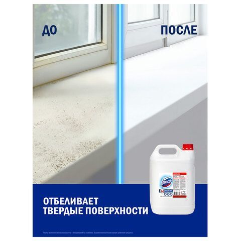 Средство универсальное-отбеливатель 5л ДОМЕСТОС 5в1 "Белоснежный" (БЕЛИЗНА), ш/к 3567