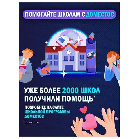 Универсальное чистящее средство кислотное 750мл ДОМЕСТОС "Цветущая магнолия",антинале