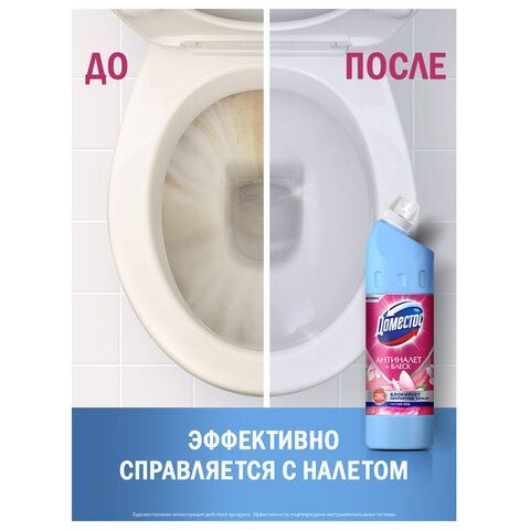 Универсальное чистящее средство кислотное 750мл ДОМЕСТОС "Цветущая магнолия",антинале
