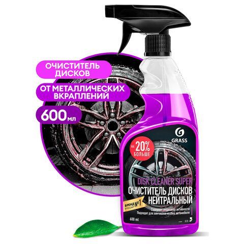 Очиститель колесных дисков 600 мл GRASS DISK CLEANER SUPER, нейтральный, распылитель, 110405