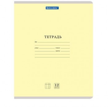 Тетради ДЭК 12 л. КОМПЛЕКТ 20 шт. BRAUBERG "КЛАССИКА NEW", клетка, обложка картон, ЖЕЛТАЯ, 880047