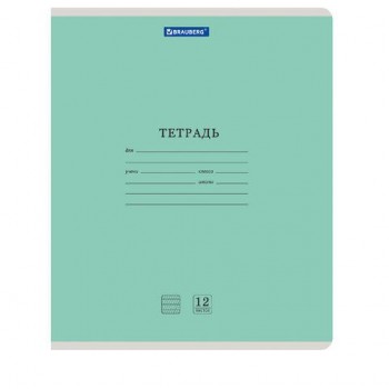 Тетради ДЭК 12 л. КОМПЛЕКТ 20 шт. BRAUBERG "КЛАССИКА NEW", частая косая с дополнительной горизонтальной, ЗЕЛЕНАЯ, 880057