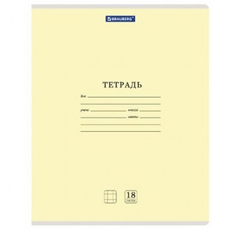 Тетради ДЭК 18 л. КОМПЛЕКТ 20 шт. BRAUBERG "КЛАССИКА NEW", клетка, обложка картон, ЖЕЛТАЯ, 880059