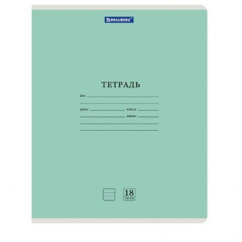 Тетради ДЭК 18 л. КОМПЛЕКТ 20 шт. BRAUBERG КЛАССИКА NEW, линия, обложка картон, ЗЕЛЕНАЯ, 880063