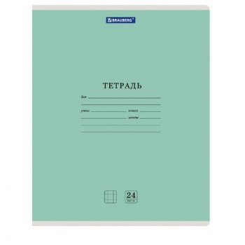 Тетради ДЭК 24 л. КОМПЛЕКТ 20 шт. BRAUBERG "КЛАССИКА NEW", клетка, обложка картон, ЗЕЛЕНАЯ, 880065