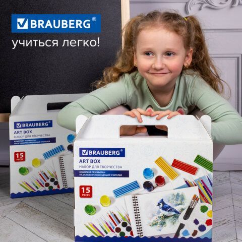 Набор для развития и творчества в подарочной коробке BRAUBERG ART BOX &quot;НАБОР ДЛЯ ТВОРЧЕСТВА&quot;, 15 предметов, 880125