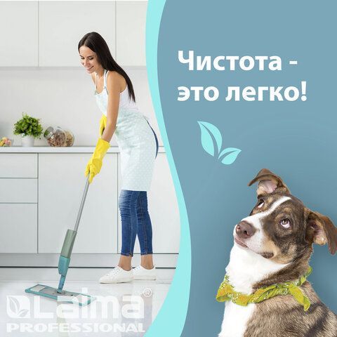Средство для мытья пола 5 кг ЛАЙМА PROFESSIONAL концентрат, &quot;Лимон&quot;, 880281
