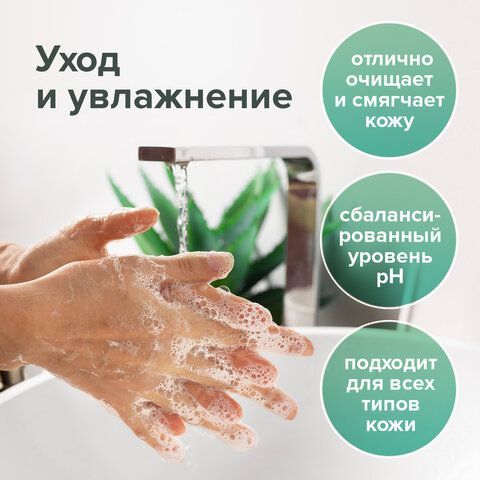 Мыло-пена для специальных диспенсеров 5 л ЗОЛОТОЙ ИДЕАЛ &quot;Жемчужное&quot;, 880291