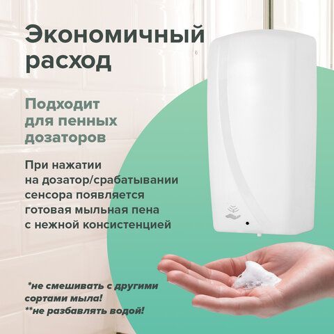 Мыло-пена для специальных диспенсеров 5 л ЗОЛОТОЙ ИДЕАЛ &quot;Жемчужное&quot;, 880291