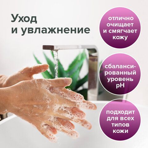 Мыло-пена для специальных диспенсеров 5 л ЗОЛОТОЙ ИДЕАЛ &quot;Цветочное&quot;, 880292