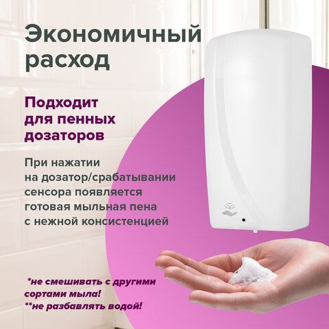 Мыло-пена для специальных диспенсеров 5 л ЗОЛОТОЙ ИДЕАЛ &quot;Цветочное&quot;, 880292