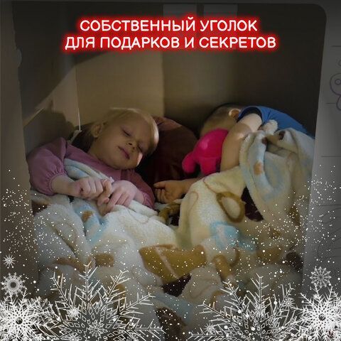 Картонный игровой развивающий домик-раскраска &quot;Новогодний&quot;, высота 130 см, ЮНЛАНДИЯ, 880362