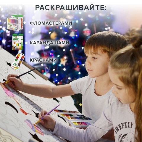 Картонный игровой развивающий Домик-раскраска &quot;Для маленькой принцессы&quot; высота 130 см, BRAUBERG KIDS, 880363