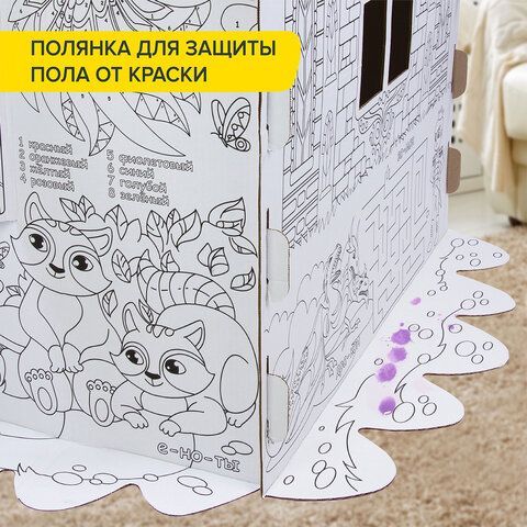 Картонный игровой развивающий Домик-раскраска &quot;Для маленькой принцессы&quot; высота 130 см, BRAUBERG KIDS, 880363