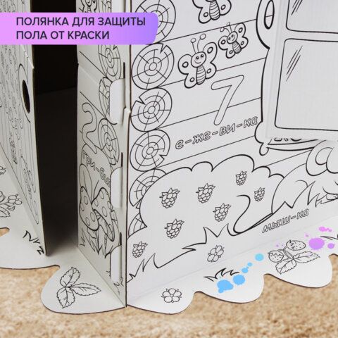 Картонный игровой развивающий Домик-раскраска &quot;Сказочный&quot;, высота 130 см, BRAUBERG Kids, 880364