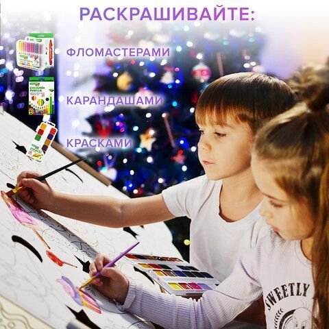 Картонный игровой развивающий Домик-раскраска &quot;Сказочный&quot;, высота 130 см, BRAUBERG Kids, 880364