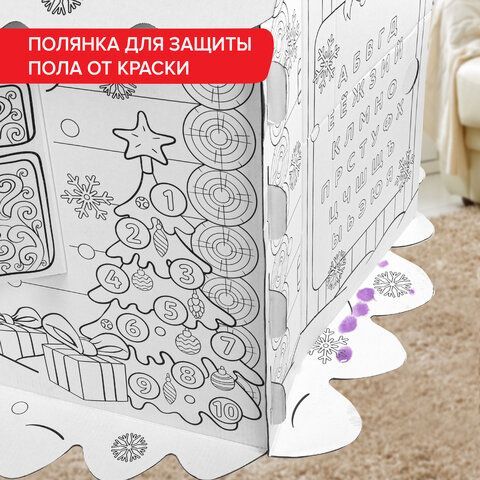 Картонный игровой развивающий Домик-раскраска &quot;Новогодний&quot;, высота 130 см, BRAUBERG kids, 880365