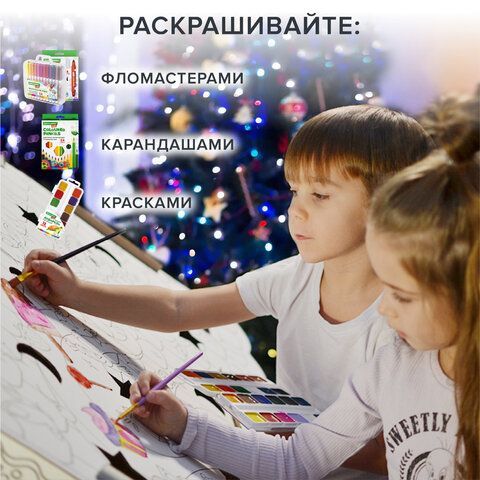 Картонный игровой развивающий Домик-раскраска &quot;Новогодний&quot;, высота 130 см, BRAUBERG kids, 880365