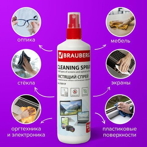 Чистящая жидкость-спрей BRAUBERG для экранов всех типов и оптики, универсальная, 250 мл, ВБ, 880727