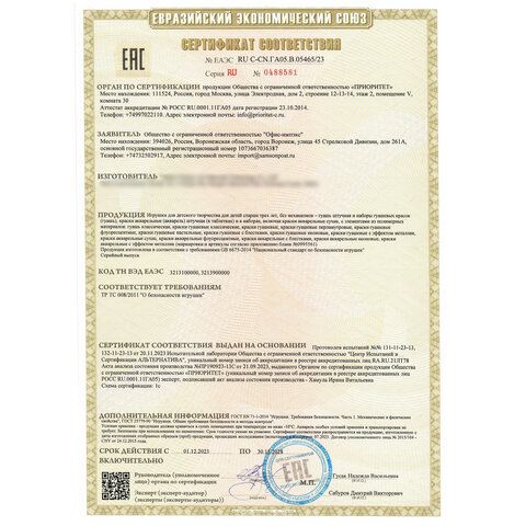 Гуашь классическая BRAUBERG &quot;МАГИЯ ЦВЕТА&quot; 1 шт., 220 мл, БЕЛИЛА ТИТАНОВЫЕ, индивидуальная упаковка, 880857
