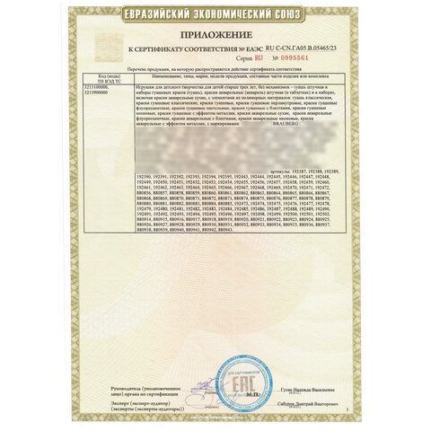 Гуашь классическая BRAUBERG &quot;МАГИЯ ЦВЕТА&quot; 1 шт., 220 мл, БЕЛИЛА ТИТАНОВЫЕ, индивидуальная упаковка, 880857