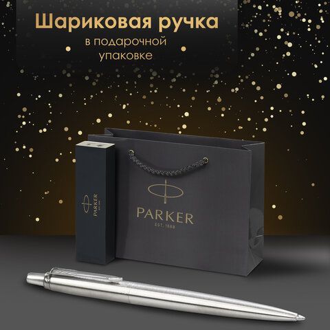 Ручка шариковая PARKER &quot;Jotter Core Stainless Steel CT&quot;, пакет, 880892