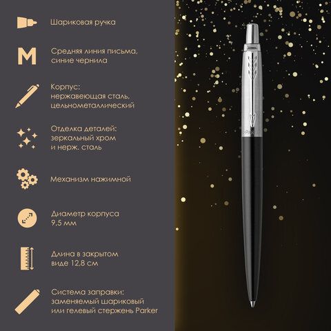 Ручка шариковая PARKER &quot;Jotter Core Bond Street Black&quot;, пакет, 880893