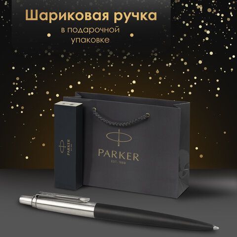 Ручка шариковая PARKER &quot;Jotter Core Bond Street Black&quot;, пакет, 880893