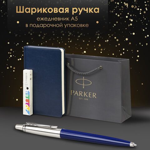 Ручка шариковая PARKER &quot;Jotter Plastic CT&quot;, корпус синий, ежедневник А5 синий, пакет, 880896